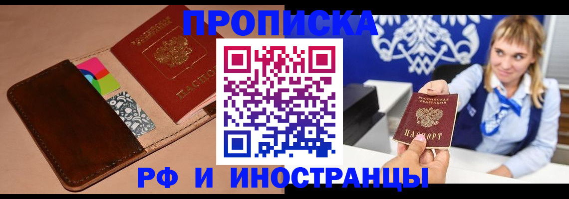 прописка паспорт в Кореновске