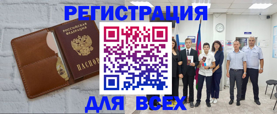 миграционный учет в Кореновске