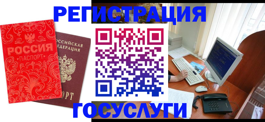 временная регистрация в квартире в Кореновске